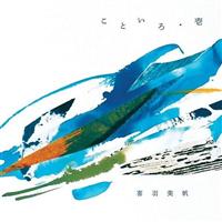 ���Ƃ���E��