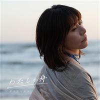 �yMAXI�z�킽���̏M(�}�L�V�V���O��)