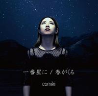 �yMAXI�z��Ԑ���/�t������(�}�L�V�V���O��)