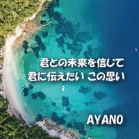 �yMAXI�z�N�Ƃ̖�����M����/�N�ɓ`���������̎v��(�}�L�V�V���O��)