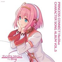�v�����Z�X�R�l�N�g!Re:Dive CHARACTER SONG ALBUM VOL.5(�ʏ��)