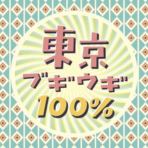 uMEM100%/IjoX̉摜EWPbgʐ^