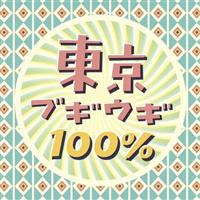 uMEM100%/IjoX̉摜EWPbgʐ^