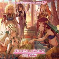�yMAXI�z�v�����Z�X�R�l�N�g!Re:Dive PRICONNE CHARACTER SONG 37(�}�L�V�V���O��)