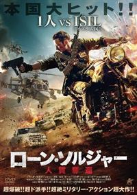 ���[���E�\���W���[�@�l���D��