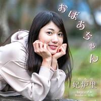 �yMAXI�z���΂������(�}�L�V�V���O��)