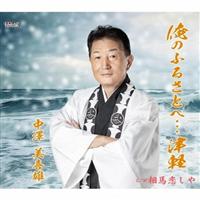 �yMAXI�z���̂ӂ邳�Ƃցc�Ìy/���n������(�}�L�V�V���O��)