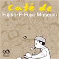 qEFEsY a90NLO Cafe de FujikoEFEFujio Museum(JtFEhEq