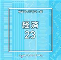 NTVM Music Library �񓹃��C�u�����[�� �o��23