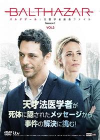 �o���^�U�[���@�@��w�ґ{���t�@�C���@�V�[�Y���P