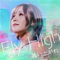 �yMAXI�zFly High �����オ��(�}�L�V�V���O��)