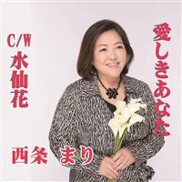 �yMAXI�z���������Ȃ�/�����(�}�L�V�V���O��)