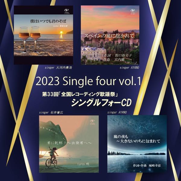 2023 Single four vol.1/͓M_EAYANOEΈ_L̉摜EWPbgʐ^