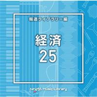 NTVM Music Library 񓹃Cu[ o25/CXgD^̉摜EWPbgʐ^