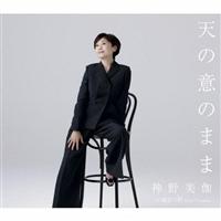 �yMAXI�z�V�̈ӂ̂܂�/������ Live Version(�}�L�V�V���O��)