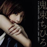 UN AMNESIAC GIRL -First Code [2000-2003]-(�ʏ��)�yDisc.1&Disc.2�z