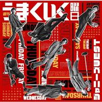 �yMAXI�z�T�����܂������j��(�ʏ��)(�}�L�V�V���O��)