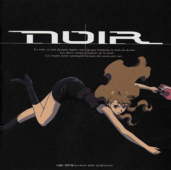 NOIR】 NOIR オリジナル・サウンドトラック | アニメ | 宅配CDレンタルのTSUTAYA DISCAS