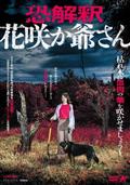 週間邦画・ホラー作品DVDレンタルランキング | 宅配DVDレンタルのTSUTAYA DISCAS