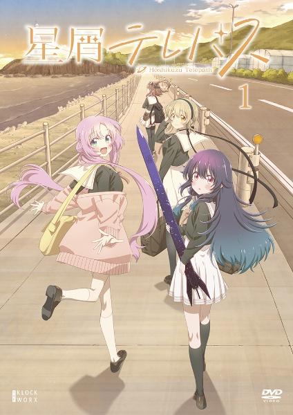 星屑テレパス | 宅配DVDレンタルのTSUTAYA DISCAS