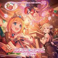 �yMAXI�z�v�����Z�X�R�l�N�g!Re:Dive PRICONNE CHARACTER SONG 38(�}�L�V�V���O��)