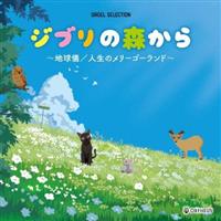 �I���S�[���E�Z���N�V���� �W�u���̐X����`�n���V/�l���̃����[�S�[�����h�`