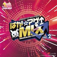 『ウマ娘 プリティーダービー』WINNING LIVE Remix ALBUM「ぱか☆アゲ↑ミックス」Vol.2