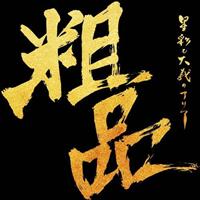 ���ʂƑ�`�̃A���A(�ʏ��)