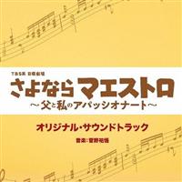 TBS�n ���j���� ����Ȃ�}�G�X�g���`���Ǝ��̃A�p�b�V�I�i�[�g�` �I���W�i���E�T�E��