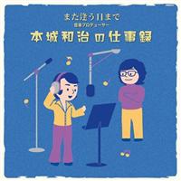 �܂��������܂Ł`���y�v���f���[�T�[�{��a���̎d���^