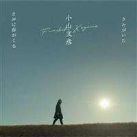 �yMAXI�z���݂�����/���݂ɏt������(�}�L�V�V���O��)