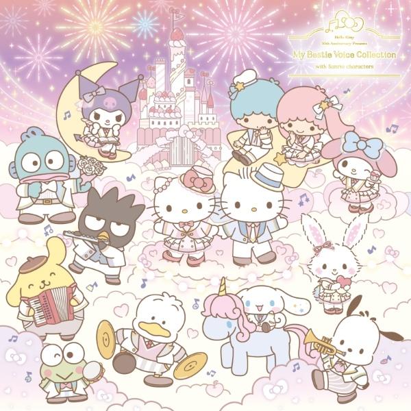 Hello Kitty 50th Anniversary Presents My Bestie Voice Collection with  Sanrio cha | 宅配CDレンタルのTSUTAYA DISCAS