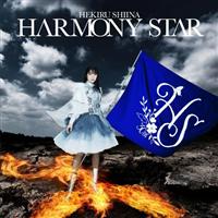 HARMONY STAR/Ŗւ̉摜EWPbgʐ^