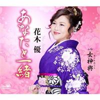 �yMAXI�z���Ȃ��ƈꏏ(�}�L�V�V���O��)