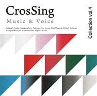 CrosSing Music & Voice Collection vol.4/Aj IjoX̉摜EWPbgʐ^