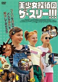 �������T��c�@�U�E�X���[�I�I�I