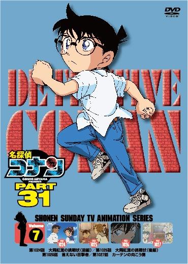 名探偵コナン Part29～31 22本 レンタル使用DVD - アニメ