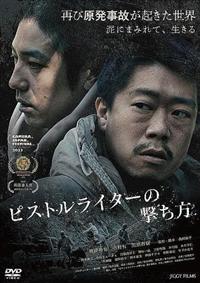 �s�X�g�����C�^�[�̌�����