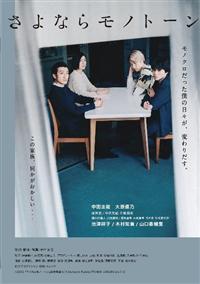 ����Ȃ烂�m�g�[��