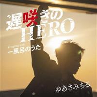 yMAXIzx炫HERO(}LVVO)