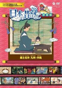 �ӂ邳�Ɓ@���{�̐̂΂Ȃ��@����Ł@���y����@��B�E����