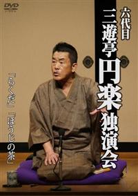 �u�Z��ڎO�V���~�y�Ɖ���@�炭���^�ق����̒��v