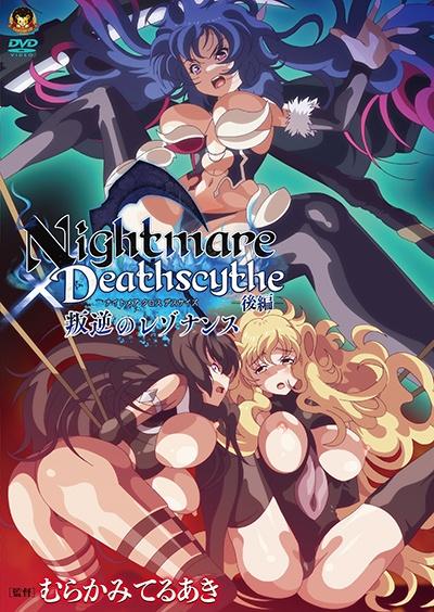 Ｎｉｇｈｔｍａｒｅ×Ｄｅａｔｈｓｃｙｔｈｅ