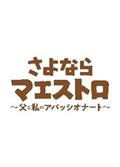 諏訪敦彦監督】2／デュオ | 宅配DVDレンタルのTSUTAYA DISCAS