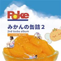 �݂���̊ʋl2