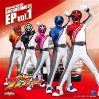スーパー戦隊シリーズ 爆上戦隊ブンブンジャー VOL．6