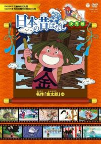 �ӂ邳�Ɓ@���{�̐̂΂Ȃ��@����Ł@����@�u�����Y�v