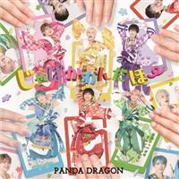 �yMAXI�z����ς���񂾂ف`(�}�L�V�V���O��)