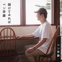 �J���Ă݂�΃x���ē�