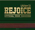 Rejoice CD only